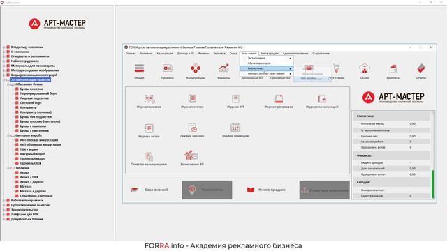 3D-визуалы вывесок и табличек в FORRA.price