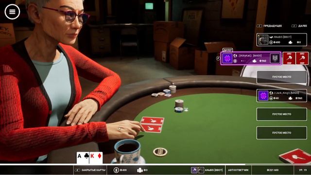 POKER CLUB #2 ТАКТИКА-ТАКТИКА