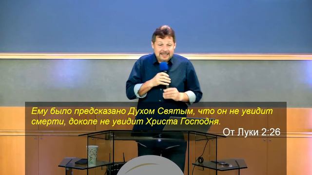 Евангелие от Луки 2 глава (09-14-2021)