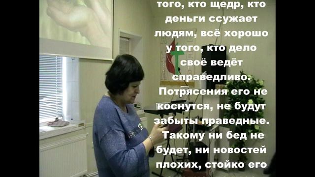 Псалом 111