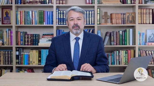 Андрей Иванович Солодков - Библия. Ветхий Завет. Бытие. Глава 29. Толкование