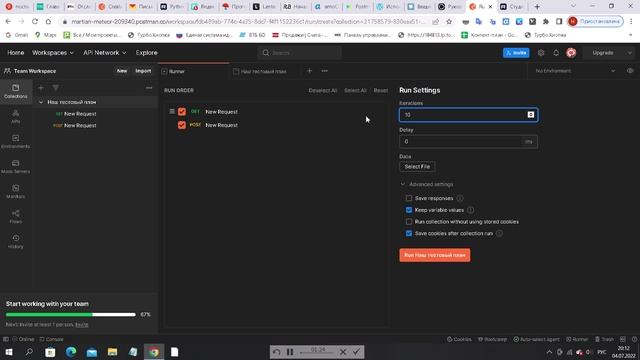 Postman тестируем API(Часть №5)
