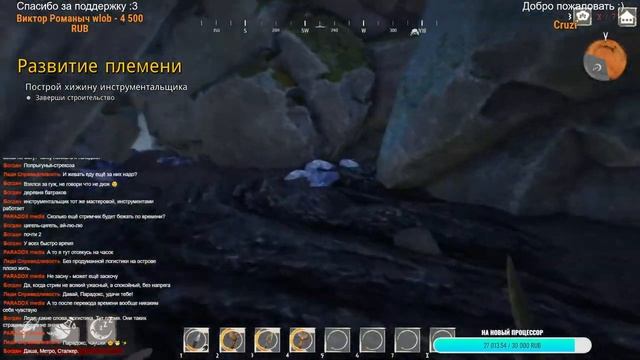 Tribe: Primitive Builder | ВЫЖИВАЛКА В ПЕРВОБЫТНОМ МИРЕ | СТРИМ