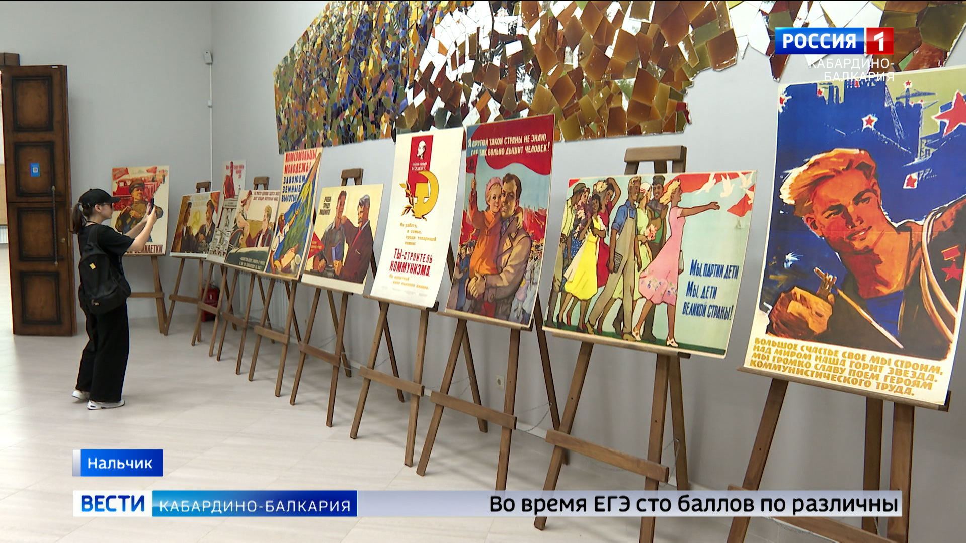 В КБР проходит выставка «История республики в плакатах»
