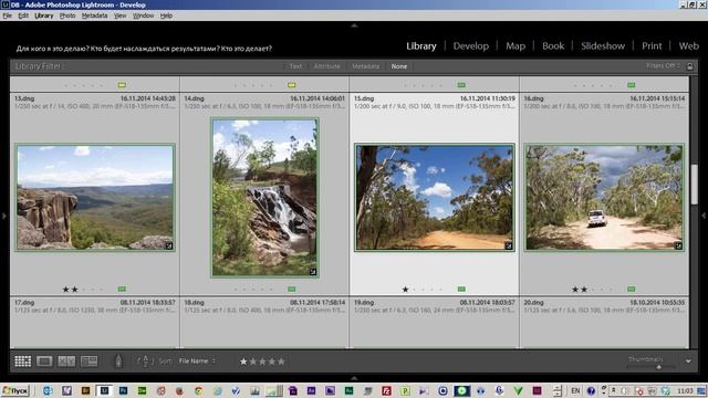 Применение настроек одной фотографии к нескольким. Обработка в Lightroom. Часть 6