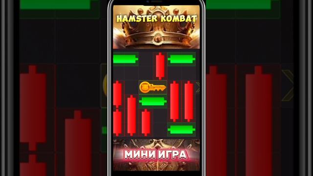 Мини игра 10 сентября хамстер комбат.