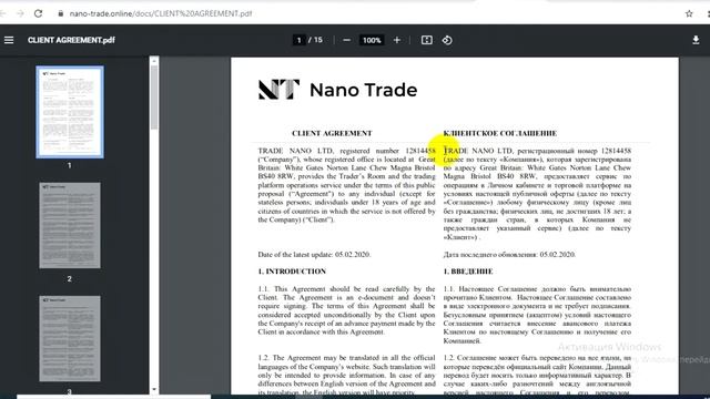 Отзывы о Nano Trade - вернуть деньги, Обзор, возможно Заработать nano-trade.online