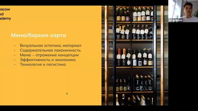 Антикризисное управление баром: команда, барная карта, поставщики