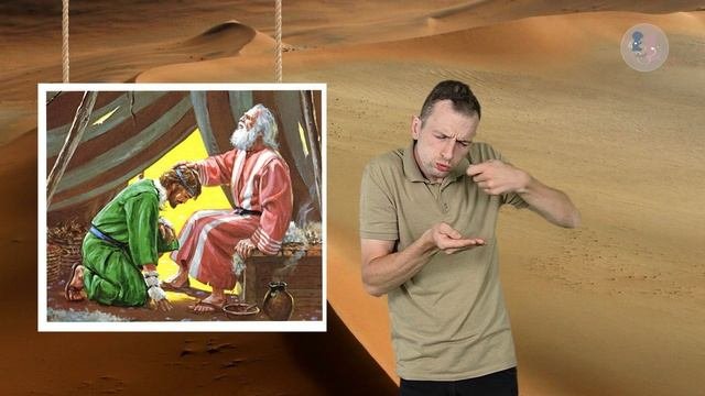 Исав и Иаков - христианский рассказ для глухих и слабослышащих. 101 любимая история из Библии