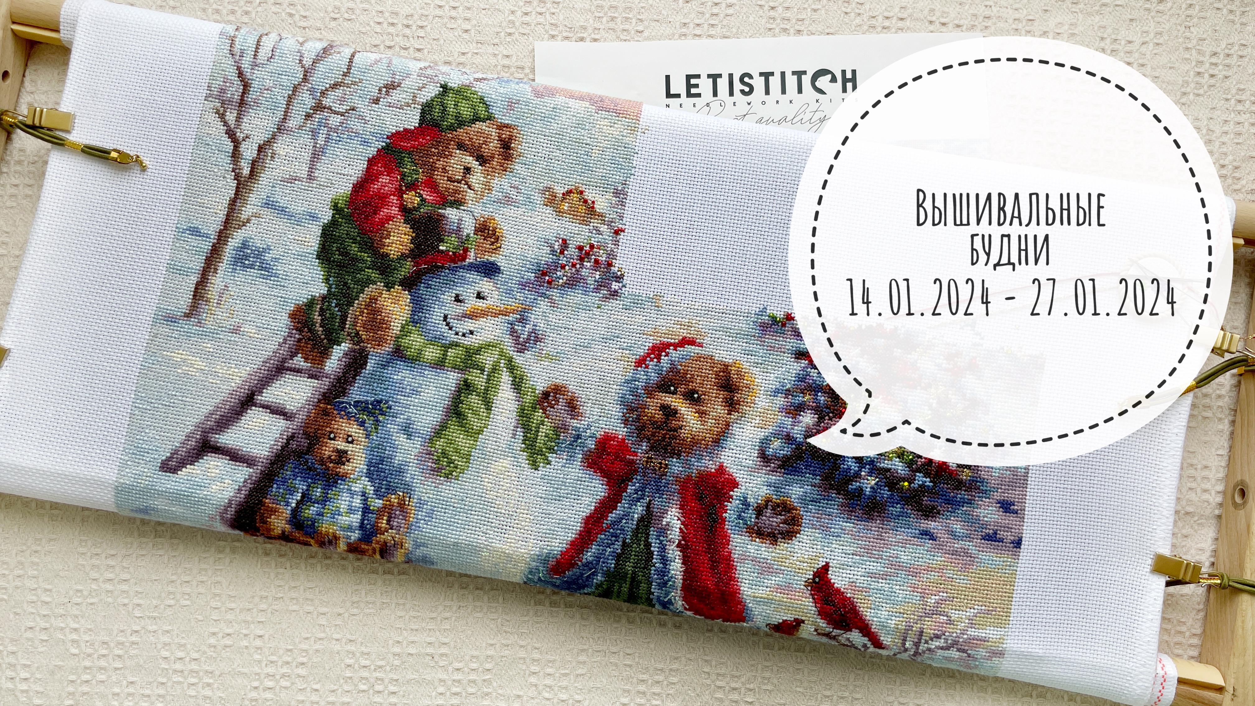 Вышивка | Продвижение процессов Letistitch и  Dimensions