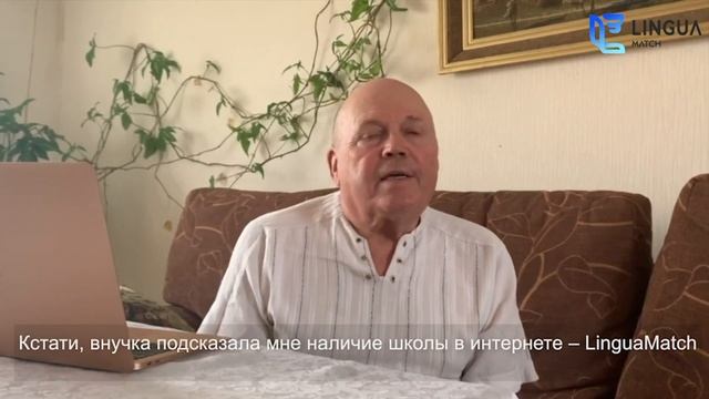 Языковая школа LinguaMatch