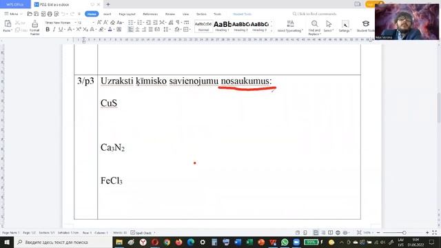 Летние химические чтения  8. klase.  (первая часть, 1.06.2022). Vasaras ķīmija.