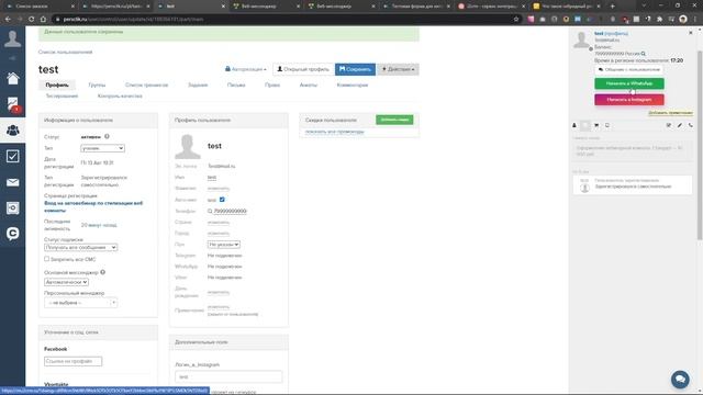 Интеграция InstagramWhatsApp с GetCourse