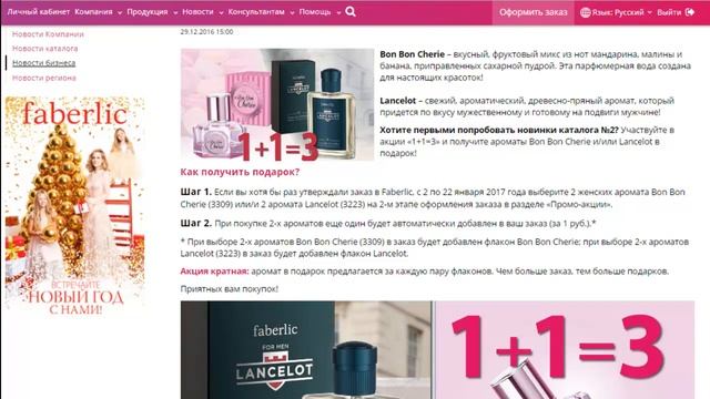 1 1=3 ! СУПЕР АКЦИЯ! ПАРФЮМ В ПОДАРОК