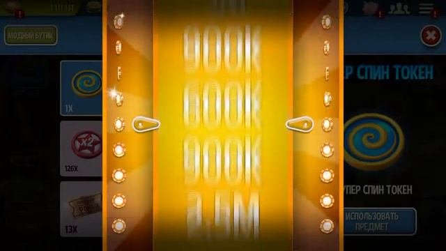 GOP3 открытие ультра спинов выигрыш поразил 