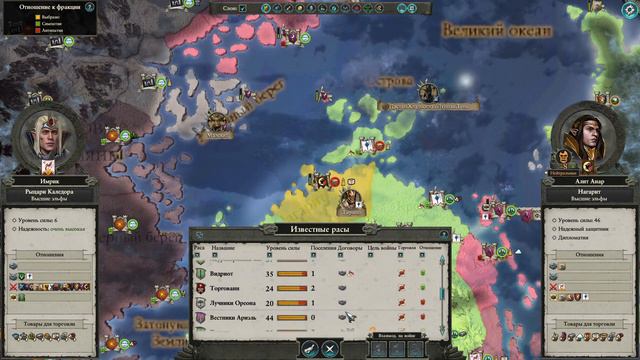 Total War: Warhammer 2. # 26. Имрик. Прохождение на Легенде.