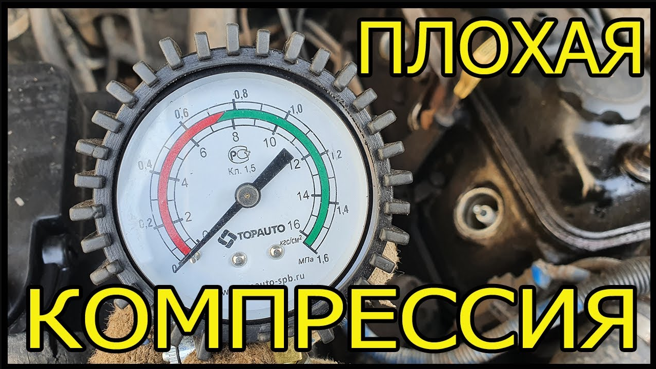 Как замерить компрессию на двигателе