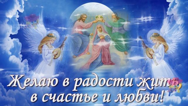 С Успением Пресвятой Богородицы! Очень красивое поздравление