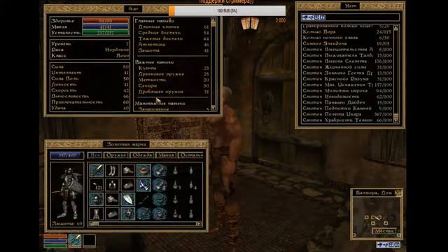 TES lll-Morrowind. Прохождение. Стрим 5