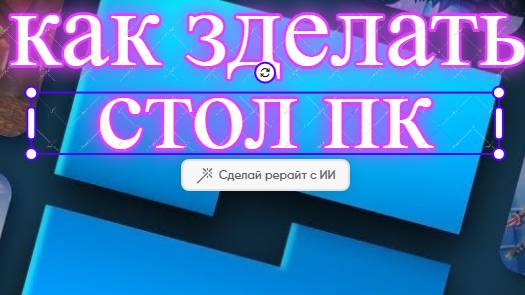 Делаем стол для компьютера в роблокс студии!