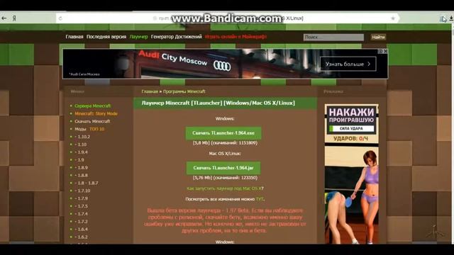 как скачать т лаунчер майнкрафт