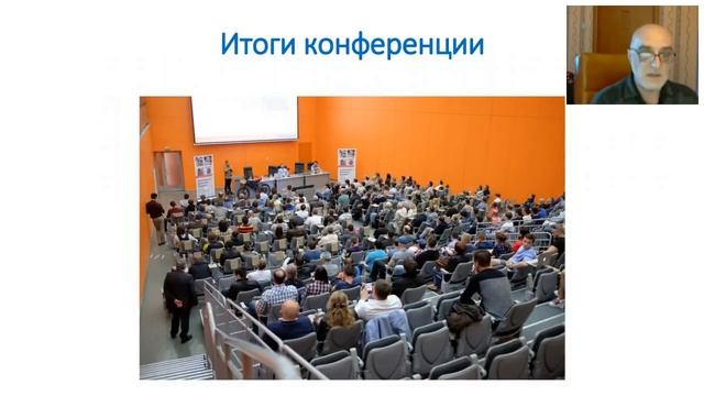 Итоги конференции в Москве. Последние новости / Проект Дуюнова