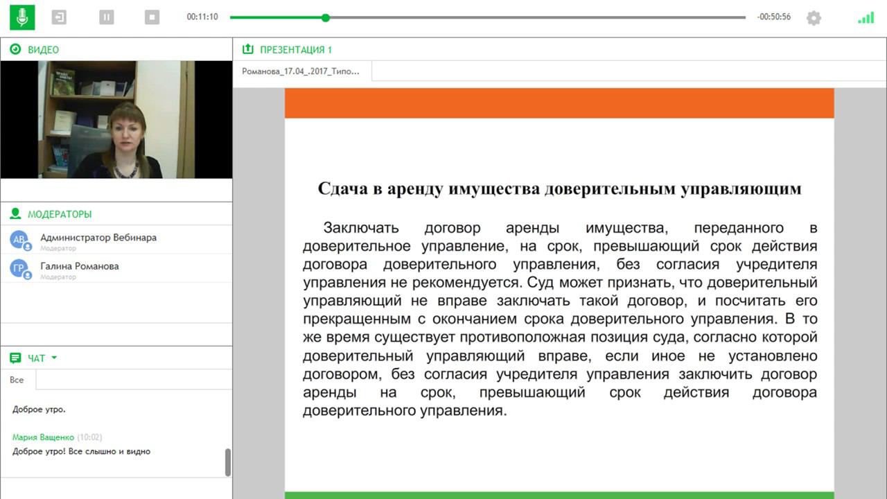 Аренда в финансово-хозяйственной деятельности образовательных организаций