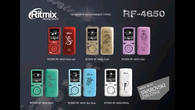 DG150130 001 Ritmix RF-4850 карманный плеер с отделкой из