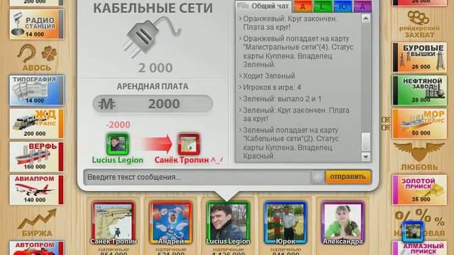 Монополия =)