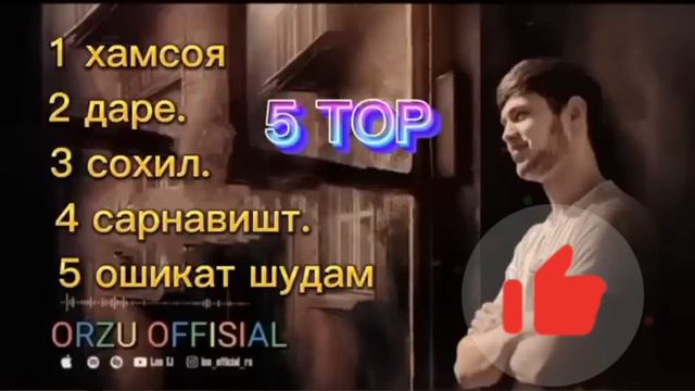 Эе хамсоя топ 5 музыка точки 🎆🎆🎆