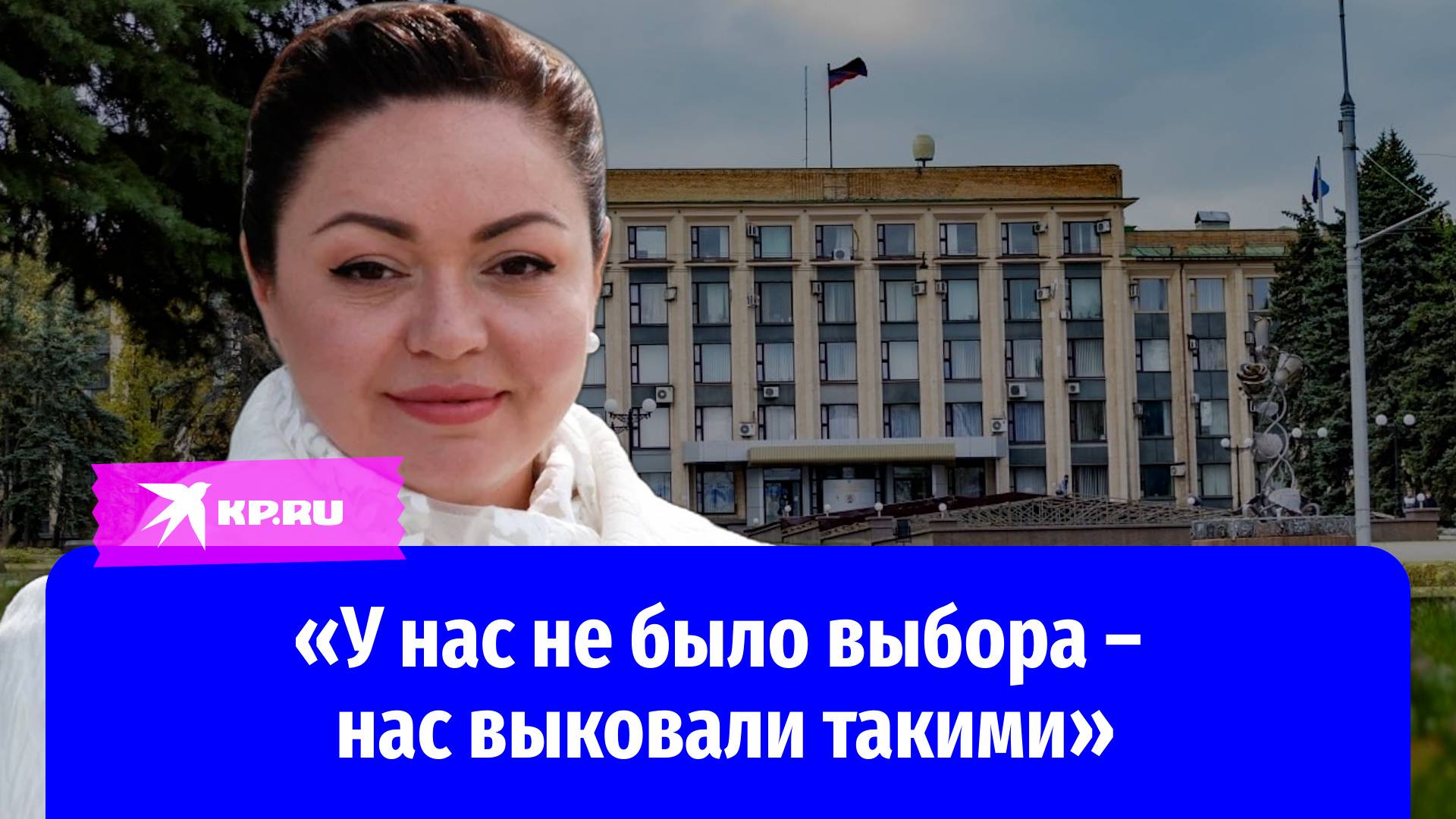Депутат Народного совета ДНР Елена Шишкина: «У людей Донбасса не было выбора – их выковали такими»