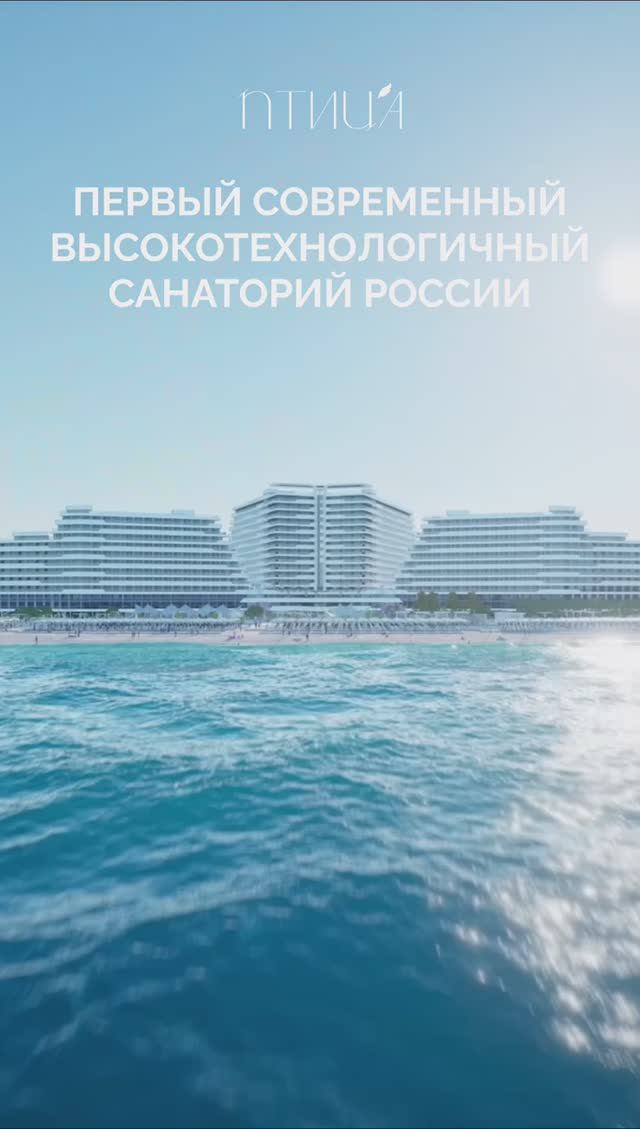 Санаторно-курортный комплекс в Крыму
