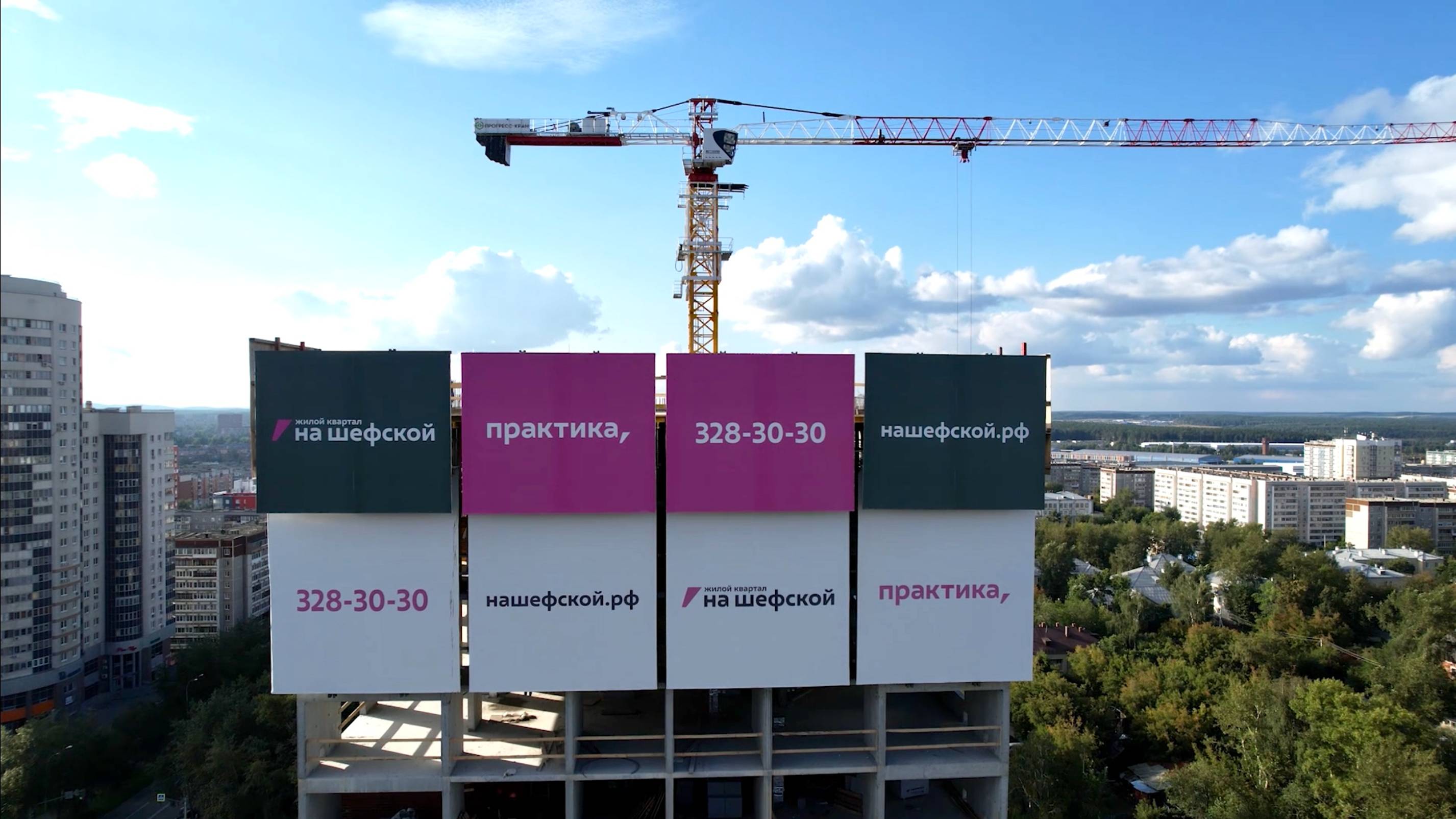 Ветрозащитные экраны на стройке квартала «на Шефской» в Екатеринбурге