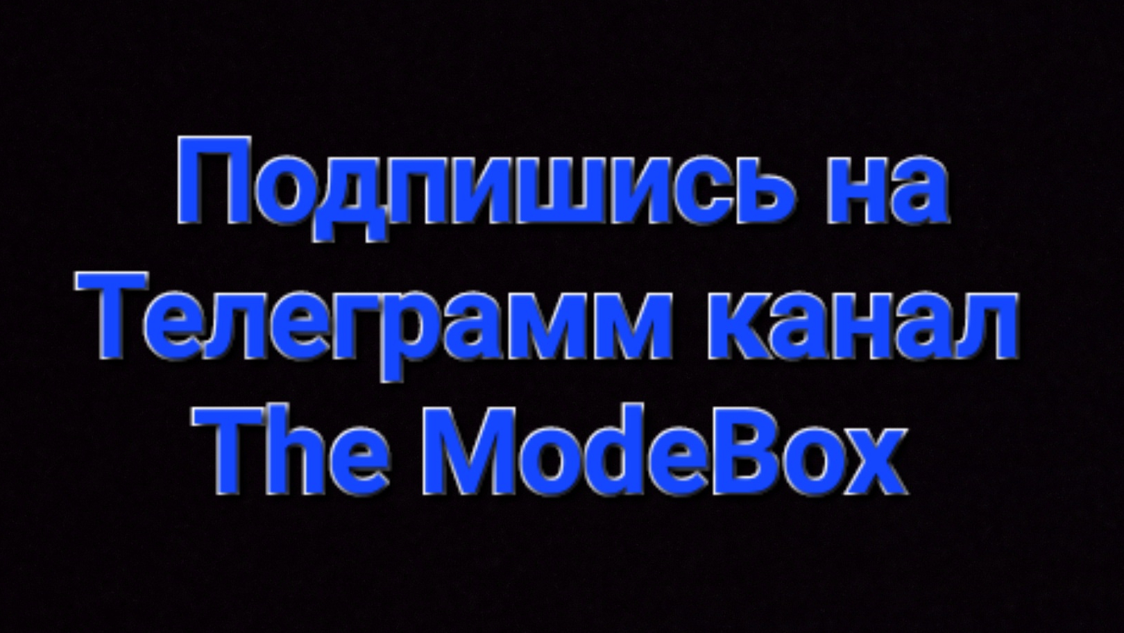 СОВМЕСТНОЕ ВИДЕО С ГЛЕБАНЕЙ СЕГОДНЯ ВЕЧЕРОМ!!!!! ROBLOX/GEOMETRY DASH