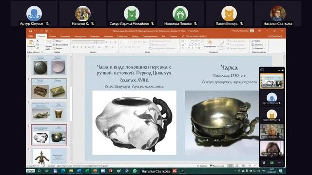 Сваткова Наталья. Ювелирное искусство тобольского севера xvii  xviii вв.