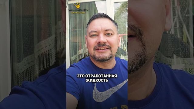 Уринотерапия