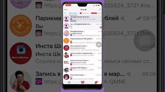 КАК ЛЕГКО найти информацию в телеграм I Поиск в телеграм I Как искать в телеграм