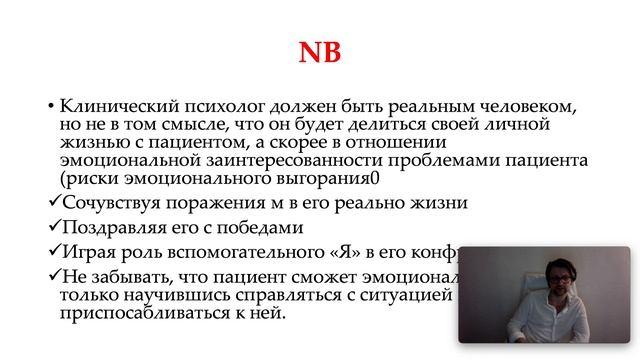 Алексей Мелехин Что такое контрперенос?