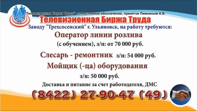 08.11.23 в 21.27 на РОССИЯ-24 ТБТ-Ульяновск