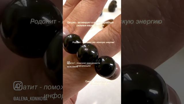 Браслет из натуральных камней