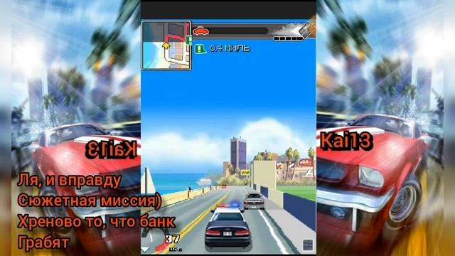 (Java)Driver L.A. Undercover-#1|Драйвер на Джава
