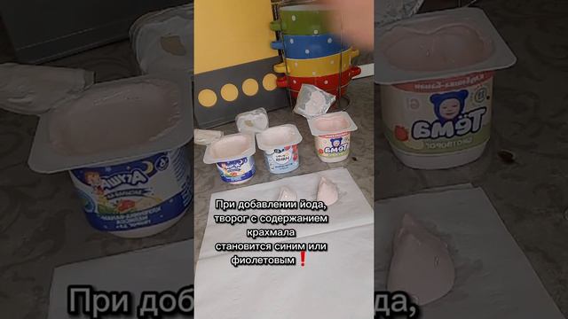 Тест❗Какой творог натуральный⁉️