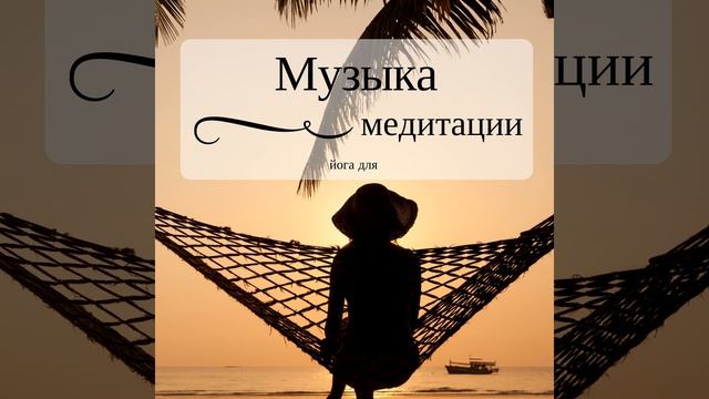Очищение чакр