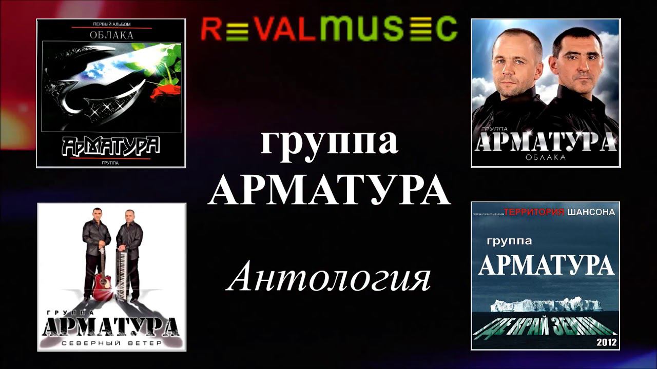 Гр. АРМАТУРА - АНТОЛОГИЯ - Молитва
