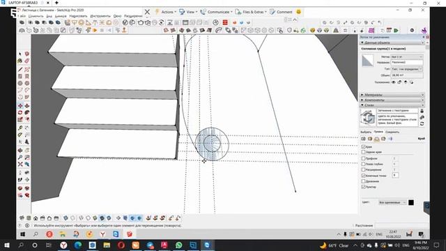 Слив 40. Снова винтовая лестница в SketchUp