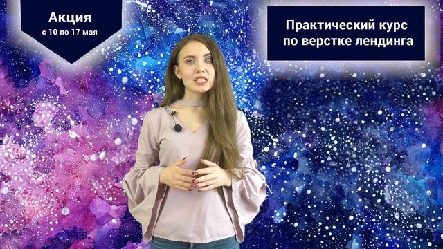 Акция «Изучай верстку лендинга на ITVDN бесплатно!»