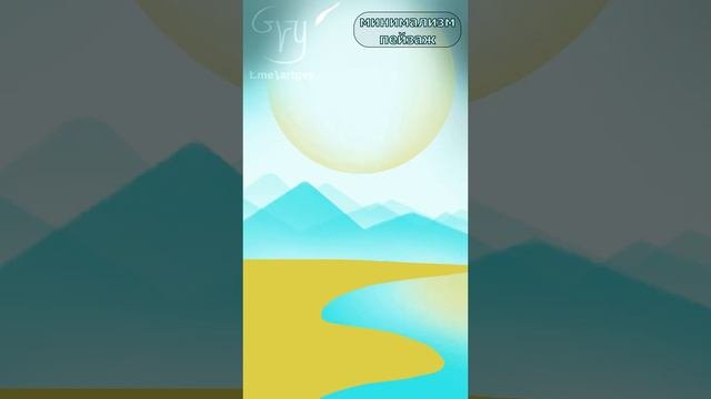 Минималистический пейзаж в procreate ipad в сжатой заданной пплитре
арт обучениерисованию