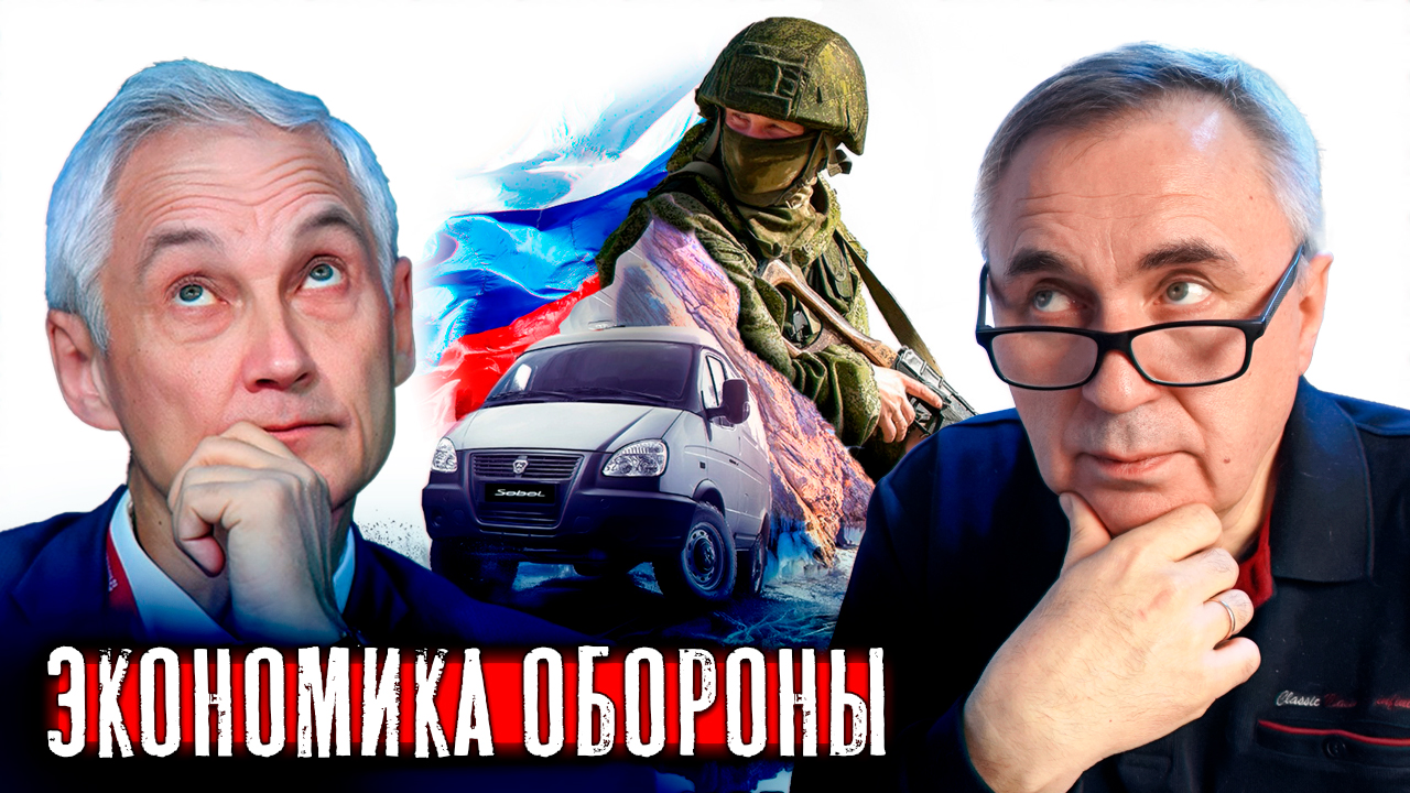 Новый министр обороны / Помощь фронту / Доктор Боровских