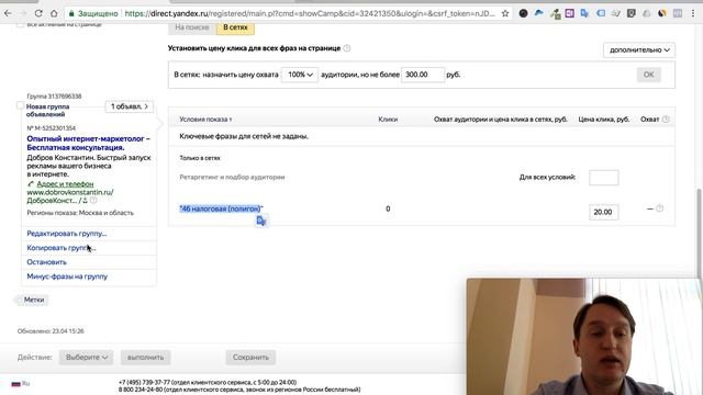 Как создать рекламную кампанию на Яндекс Аудиторию в Яндекс Директе
