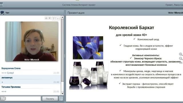 Системный уход за кожей лица